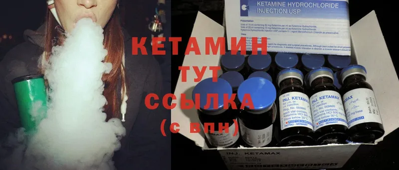 Кетамин ketamine  Ермолино 